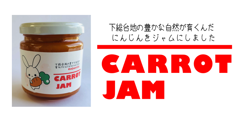 CARROT JAM