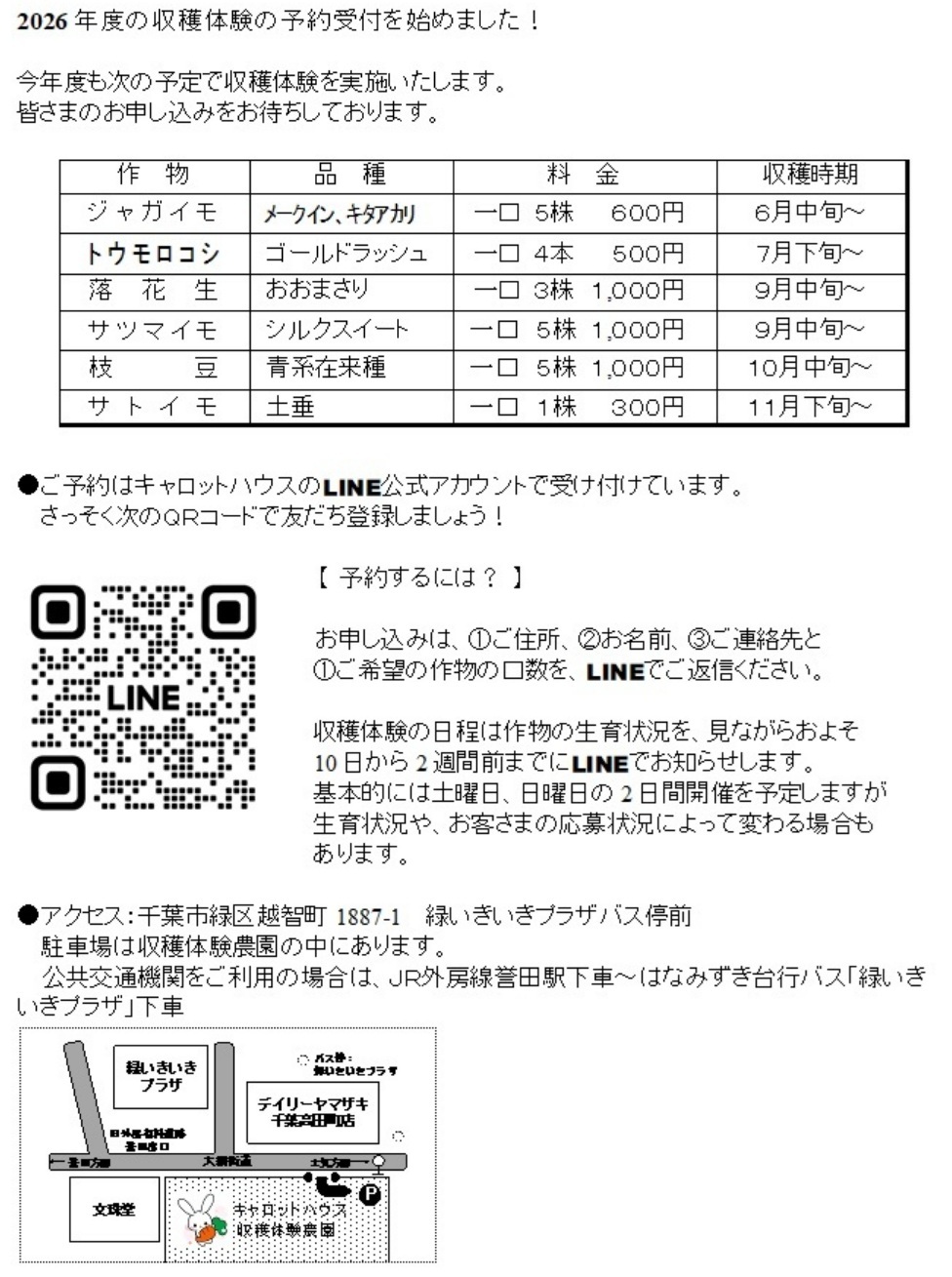 イラストなし1