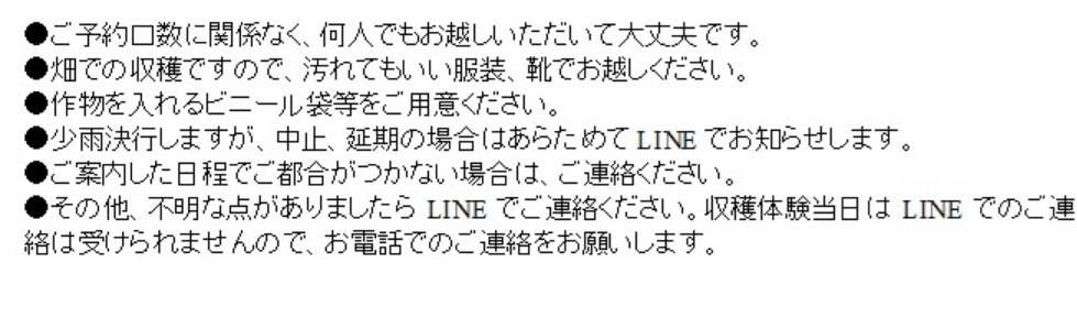イラストなし2